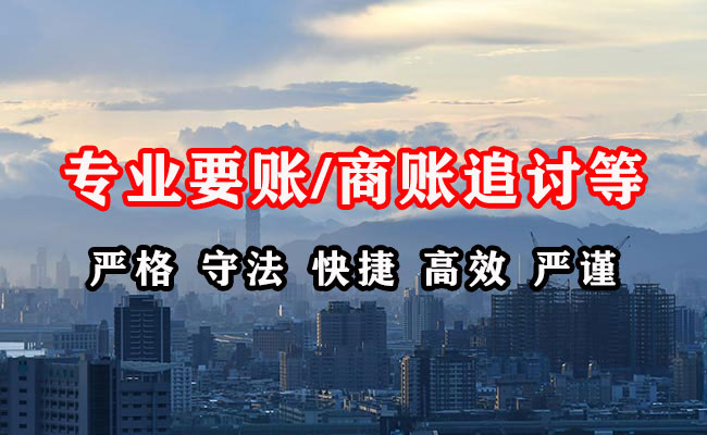 潼南收债公司